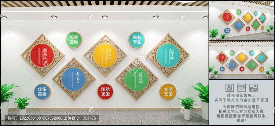 和諧社區(qū)文化墻