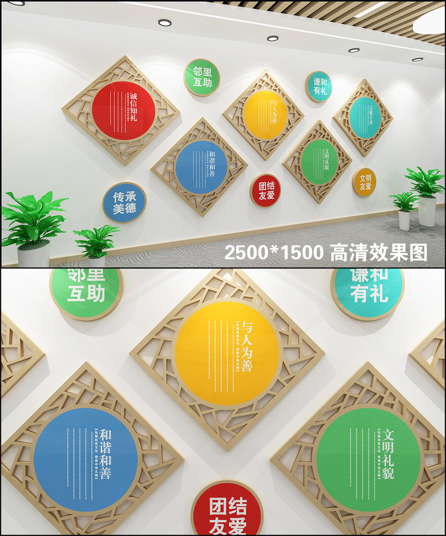 和諧社區(qū)文化墻