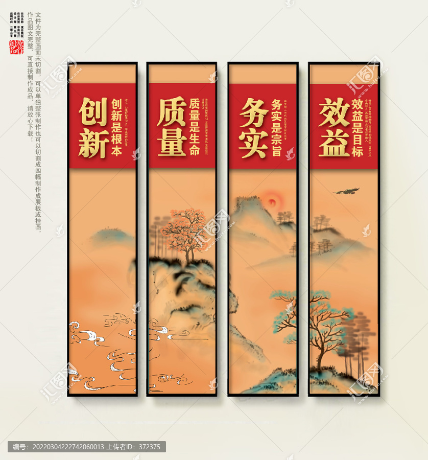 企業(yè)文化海報(bào)