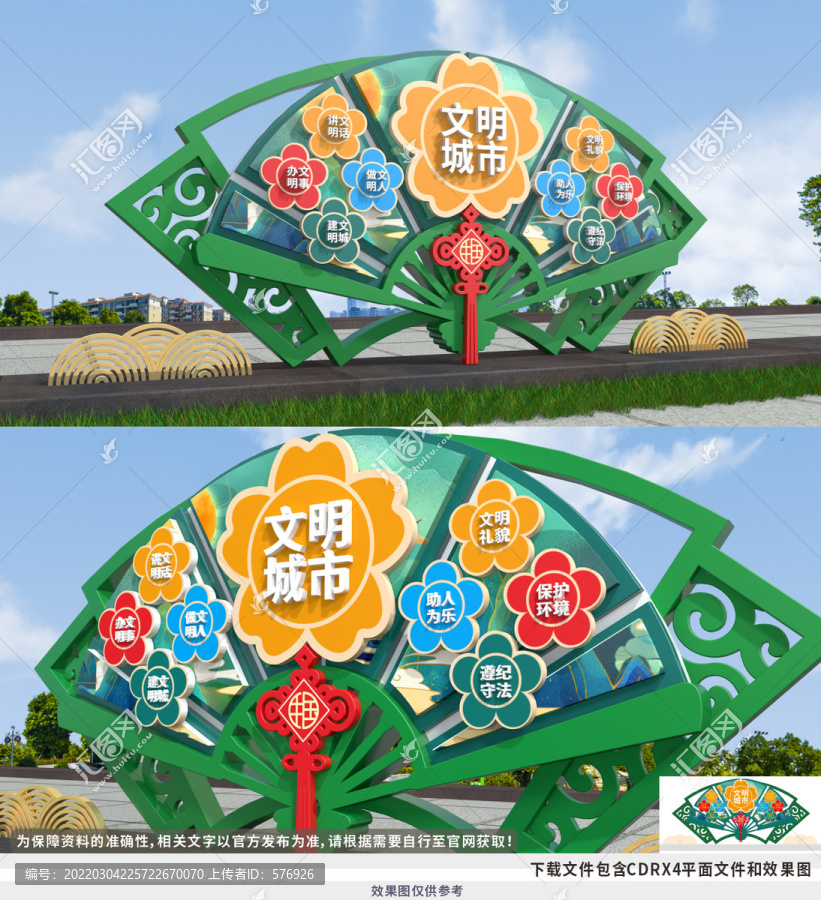 文明城市雕塑