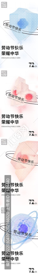 節(jié)日海報(bào)
