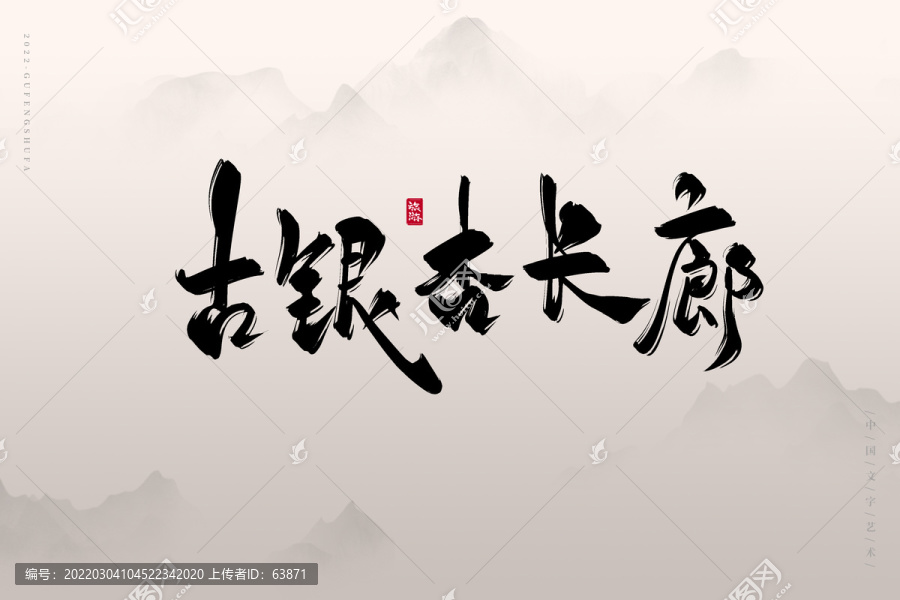 古銀杏長(zhǎng)廊