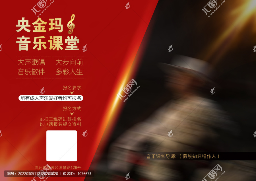 音樂(lè)課堂海報(bào)