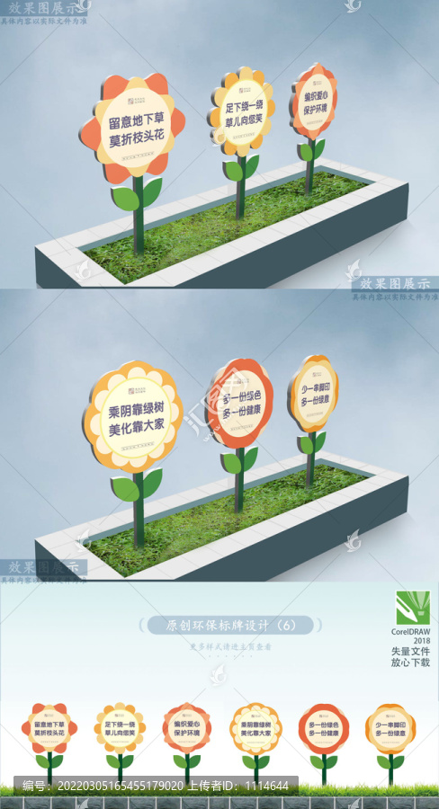 花草牌六