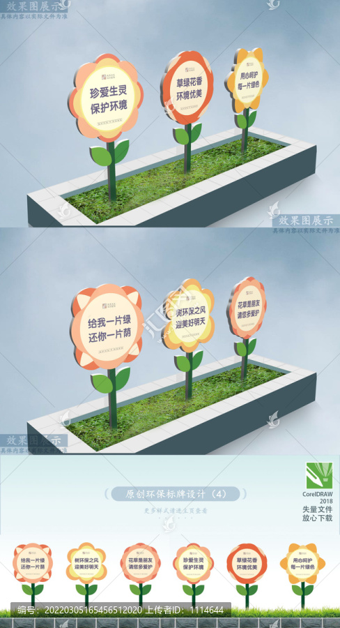 花草牌四