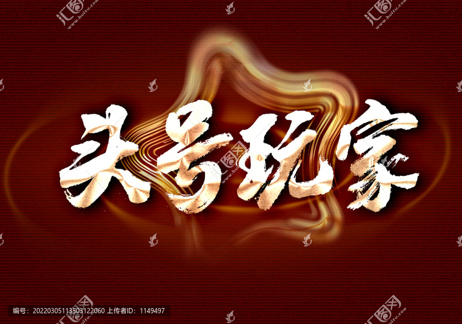 頭號(hào)玩家