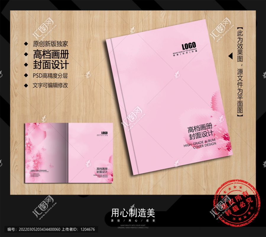 畫冊封面