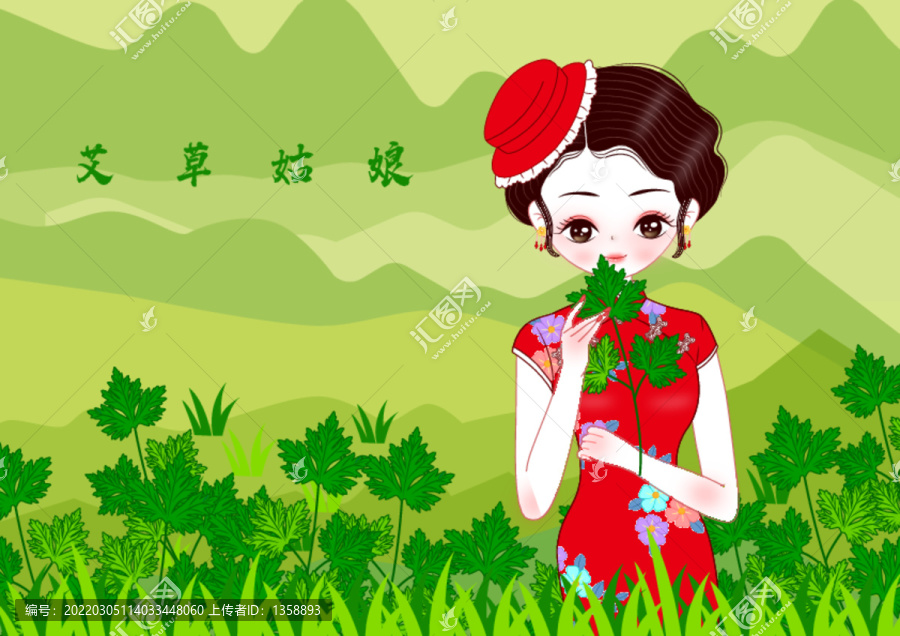 艾草貼包裝