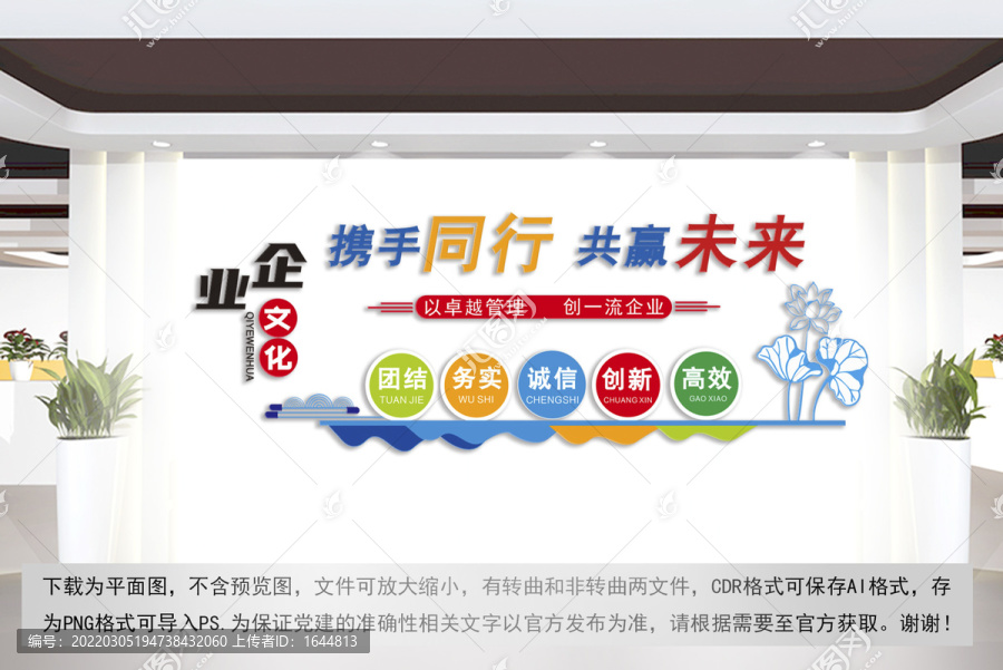 企業(yè)文化墻