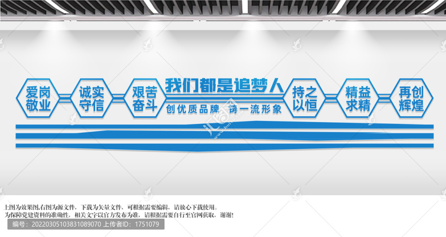 勵(lì)志文化墻