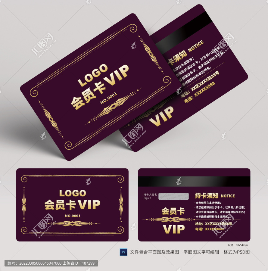 VIP卡設(shè)計