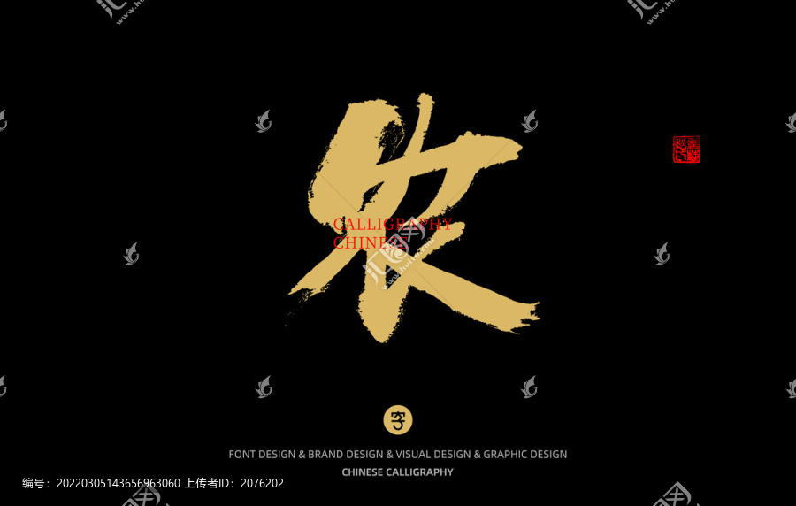 農(nóng)
