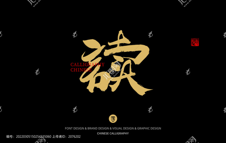 讀