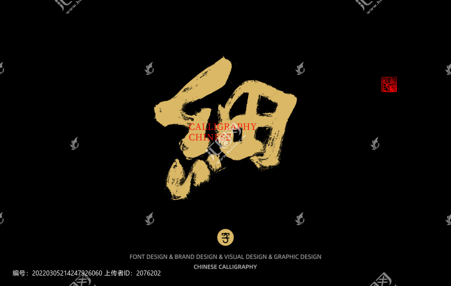 細(xì)