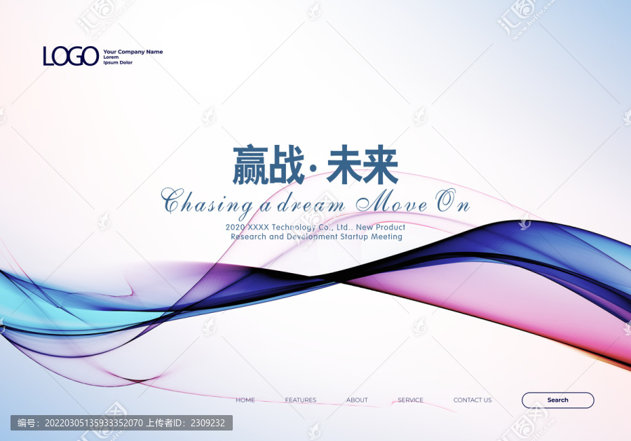 科技會議背景