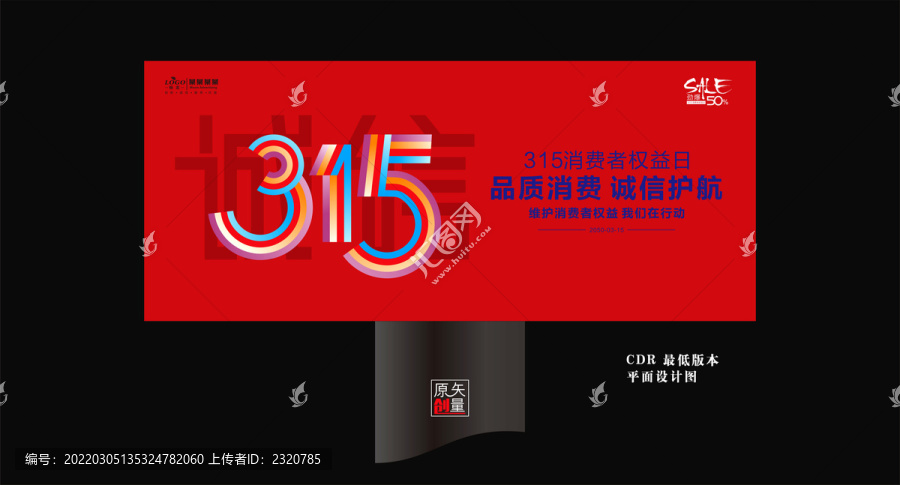 誠(chéng)信315畫面