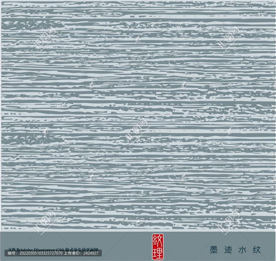 墨跡水紋