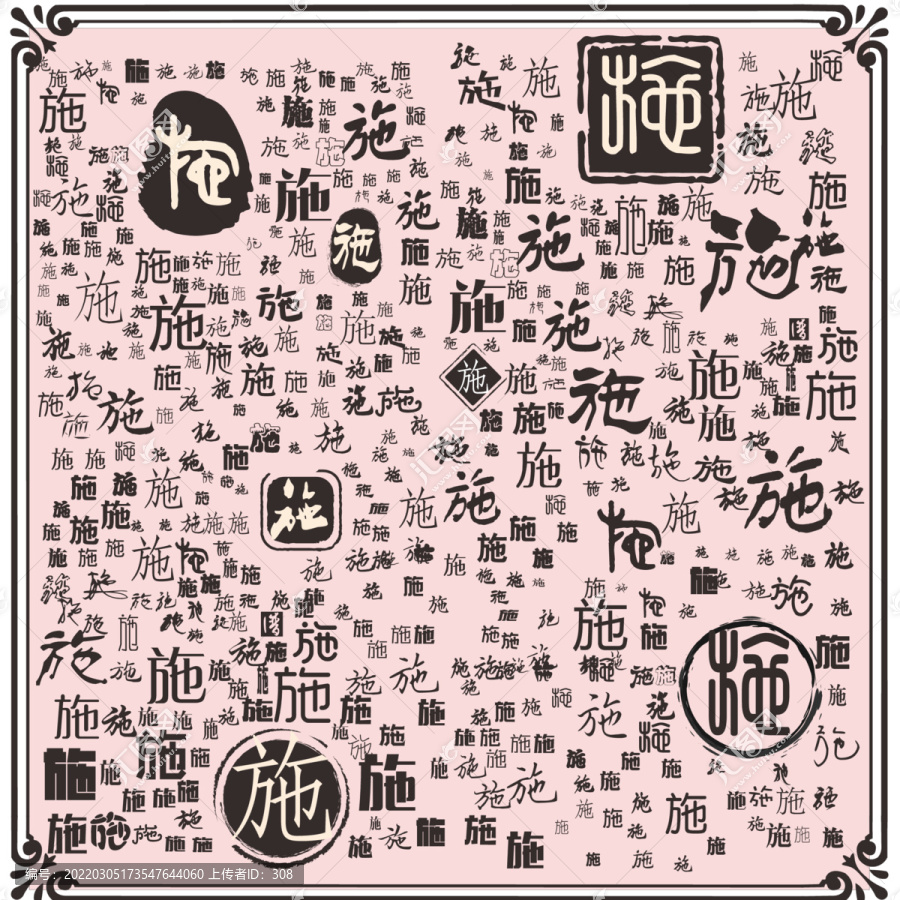 施