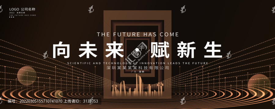 科技主視覺kv