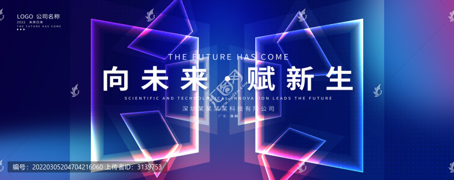 藍色互聯(lián)網(wǎng)科技活動kv主視覺
