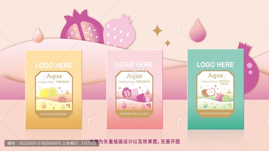 女性食品保健品美容包裝效果圖
