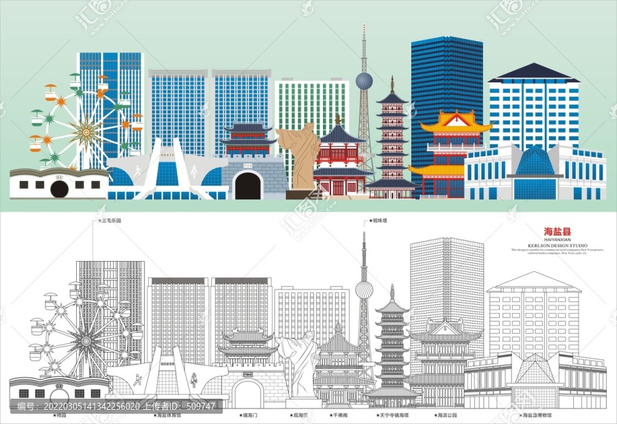 海鹽縣