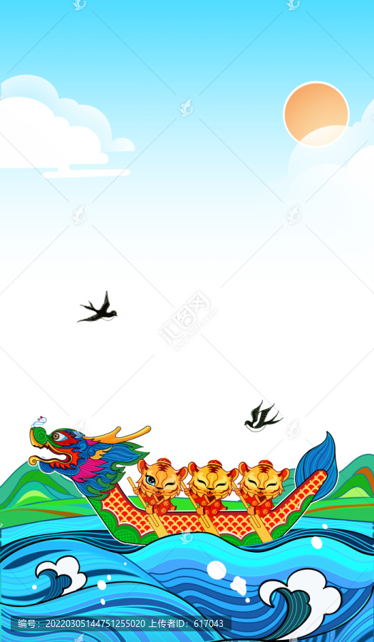 端午節(jié)老虎龍舟無字