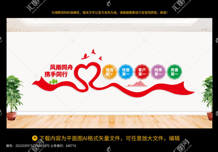 企業(yè)文化墻