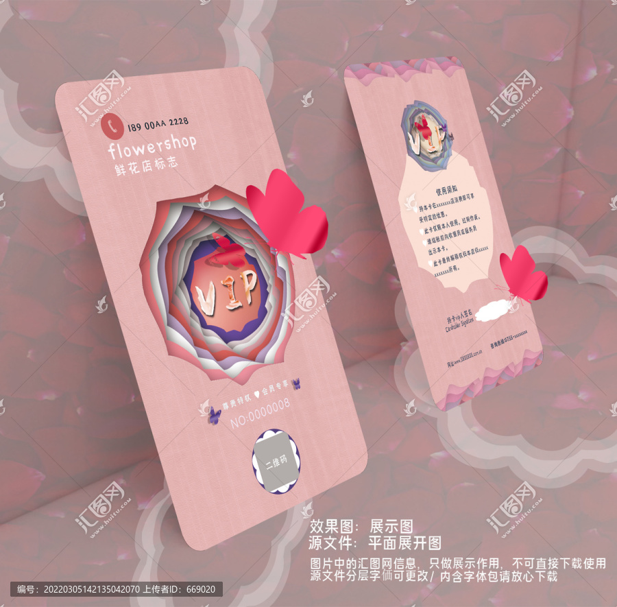 美容鮮花店花藝培訓會員卡