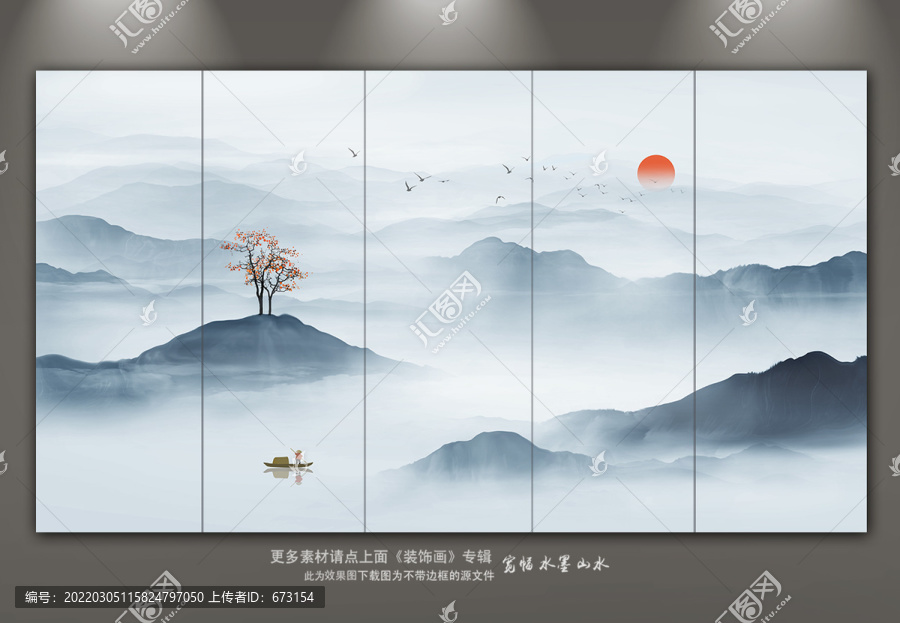 山水畫