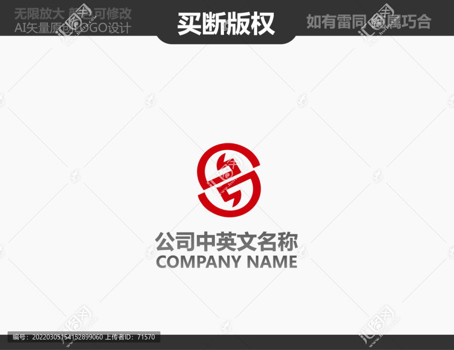 家居裝飾LOGO