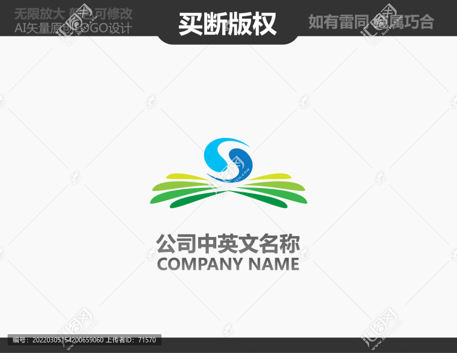 食品LOGO