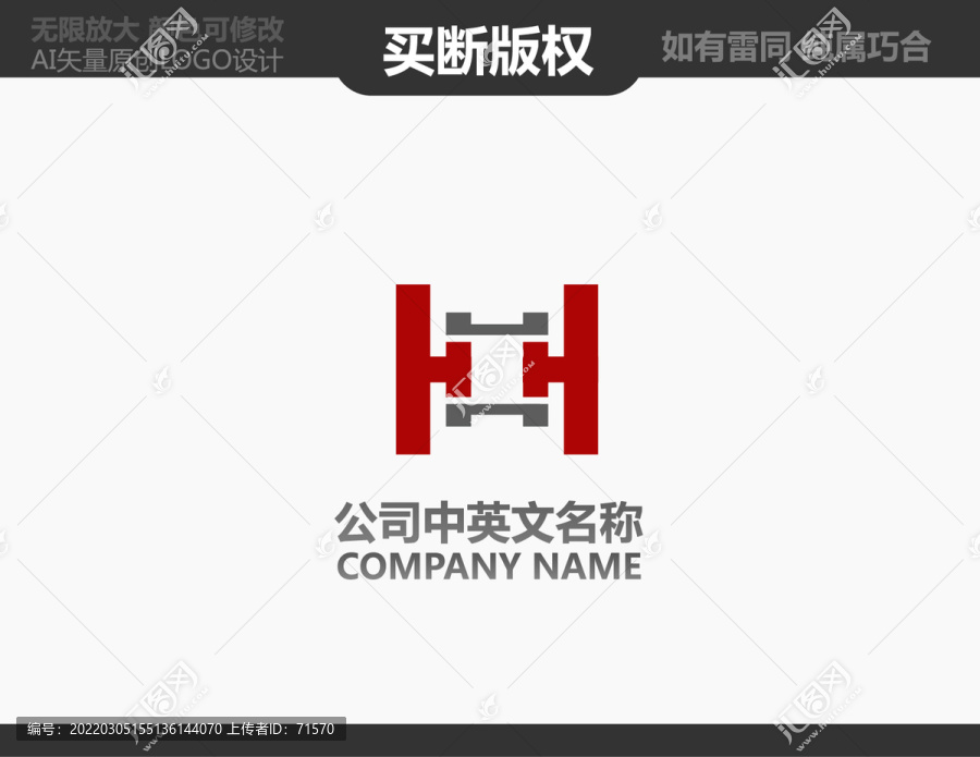 建材logo