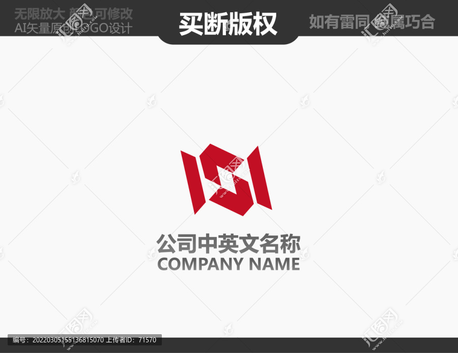 建材logo