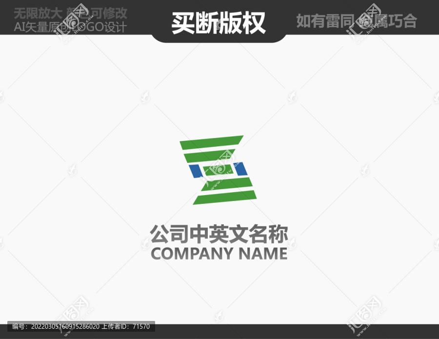 食品LOGO