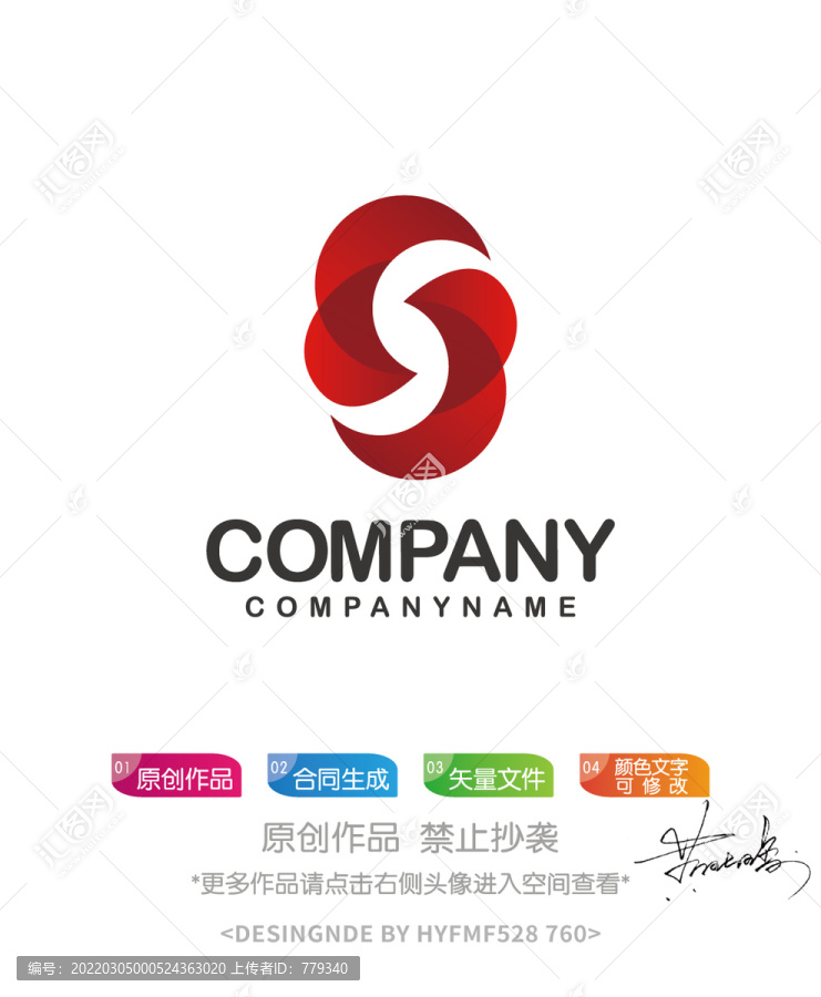 S字母logo标志设计商标