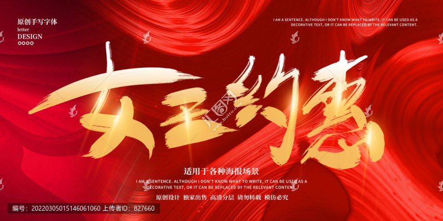 女王約惠