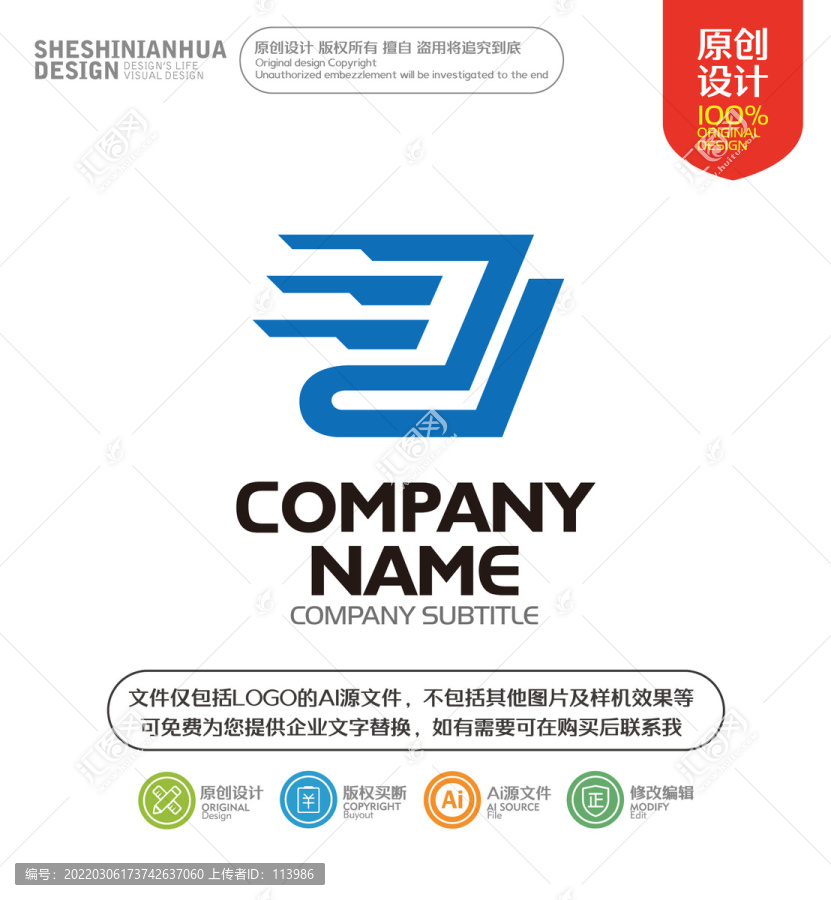 帶有速度感的書本造型LOGO