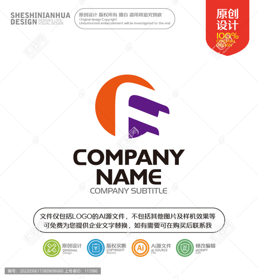 字母F科技造型LOGO