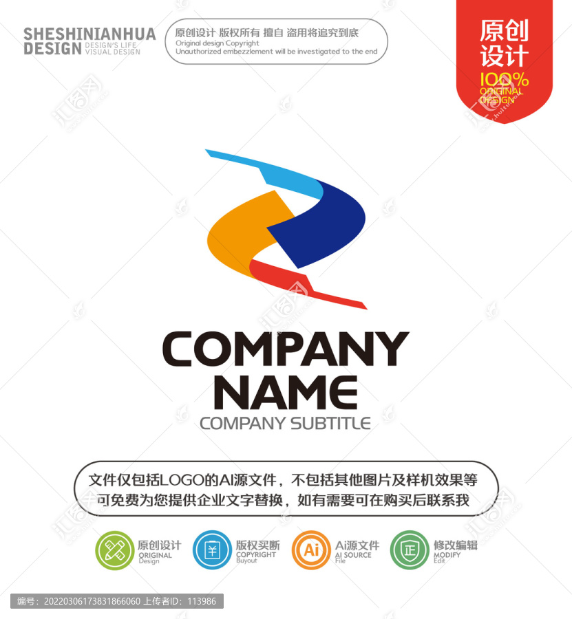 字母Z科技交互造型LOGO