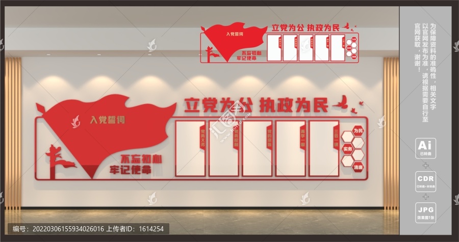 黨員活動室