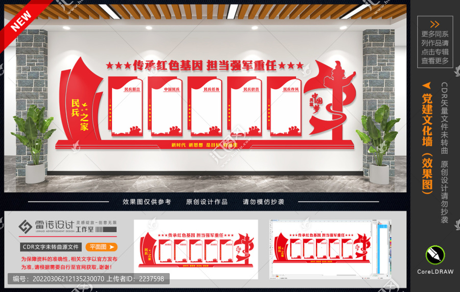 民兵之家