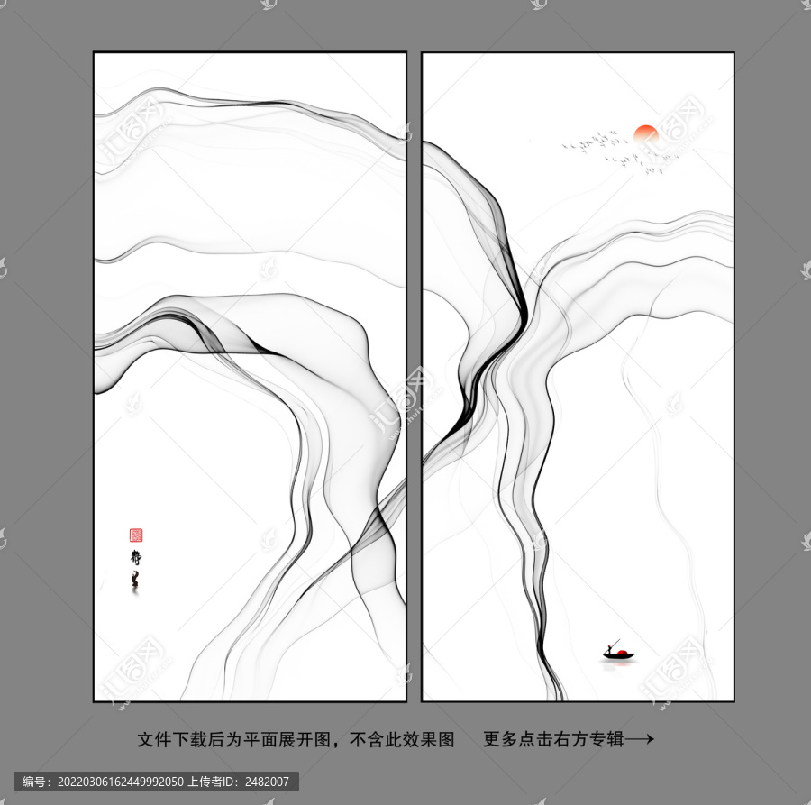 水墨山水畫