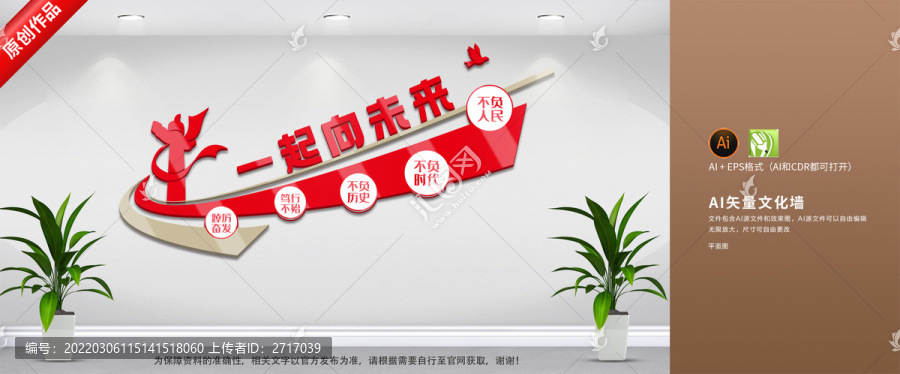 黨建一起向未來
