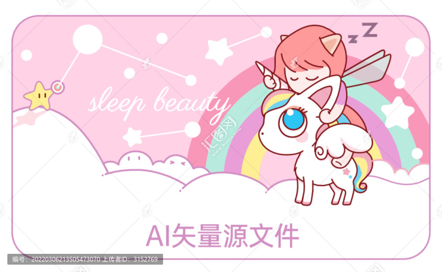 夢幻獨角獸女孩矢量插畫