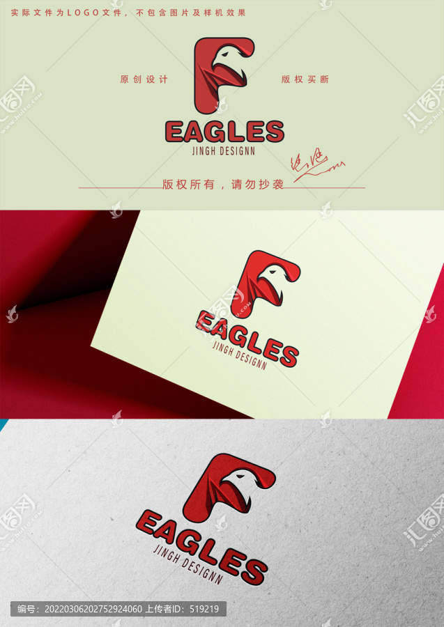 鷹logo
