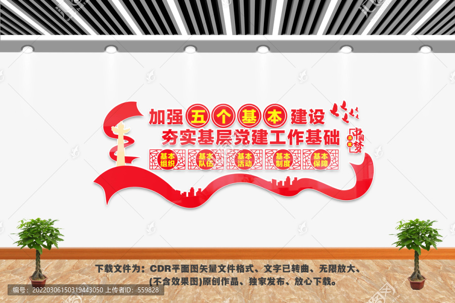 五個基本