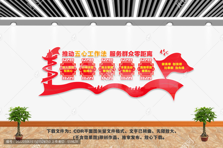 五心工作法