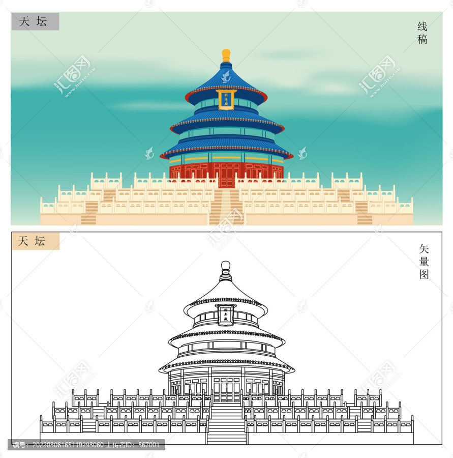 天壇插畫