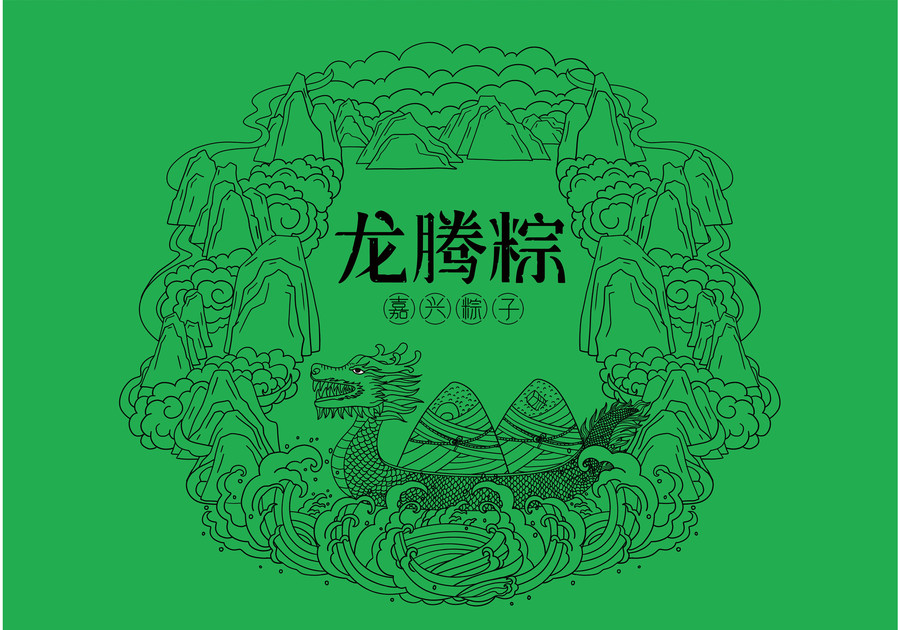 端午節(jié)插畫